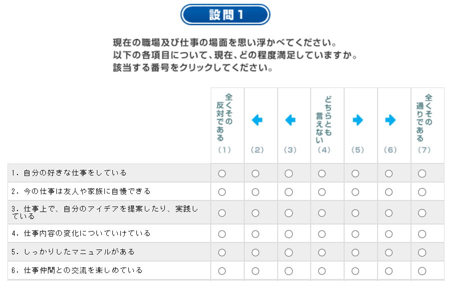 Web回答画面イメージ