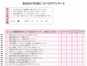 マークシートイメージ